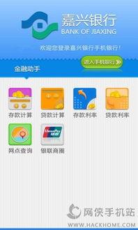 嘉兴银行今日头条贷款,便捷贷款服务，助力您轻松实现财务梦想