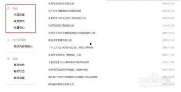 怎样查询头条作者归属地,揭秘头条作者归属地查询技巧