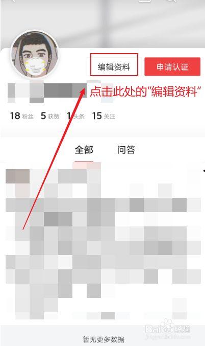 怎么修改头条里的关注,打造个性化内容推荐