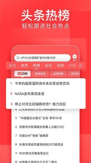 头条新闻哪里看,实时热点，一键掌握