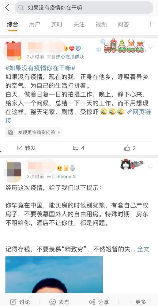 疫情时候的头条,战“疫”时刻的实时动态与全民心声