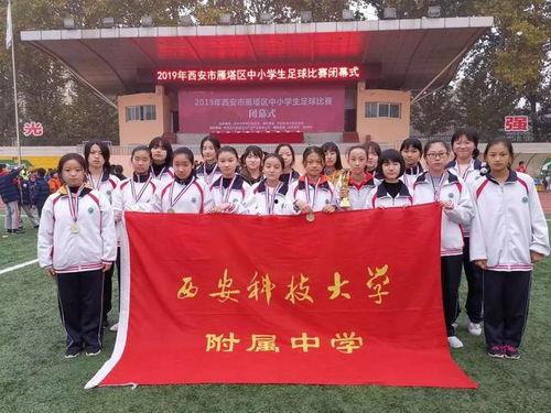 今日头条西安西电附中,传承创新，培育未来科技精英