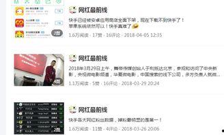 今日头条网红小学,网络时代的“小明星”