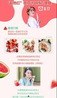 美女挑战吃瓜图片,美女与瓜果的美丽邂逅