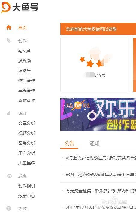 大鱼号怎么在头条发布,轻松生成吸引眼球的副标题