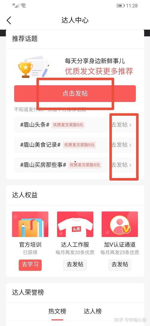 什么微头条可以认证,如何打造专业个人品牌n2. 微头条认证攻略：轻松提升内容影响力n3. 一键认证，微头条助你成为内容达人n4. 微头条认证详解：打造个人影响力的秘密武器n5. 从零开始，微头条认证教你如何成为行业专家