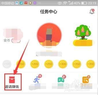 头条领金币怎么打开权限