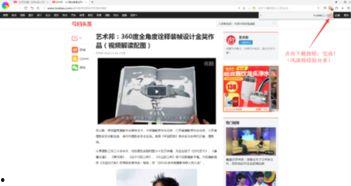 头条视频怎么回到老样子,头条视频如何轻松回归经典界面