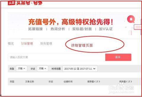 今日头条阅读有什么好处,开启知识获取与视野拓展的大门