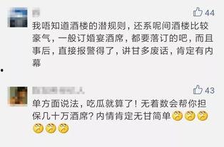 吃瓜群众留评论,评论背后的热点事件解析