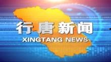 行唐新闻头条小视频,聚焦最新小视频，揭秘热点事件背后的真相