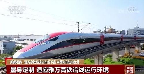 高铁事件最新爆料新闻视频,揭秘真相与争议焦点