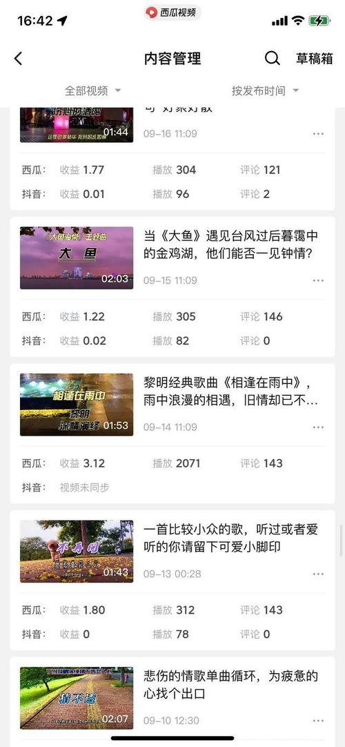 头条收益连续几天待更新,揭秘连续多日未更新的背后真相”