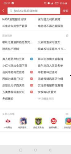 哪个头条有搜索功能的,轻松发现海量资讯的便捷之道