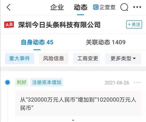 深圳头条中国好房东下载,致敬中国好房东，下载体验温馨家园