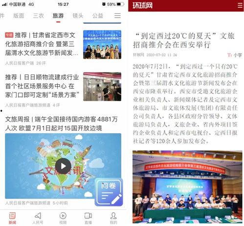 定西今日头条,聚焦热点，解码定西发展新篇章