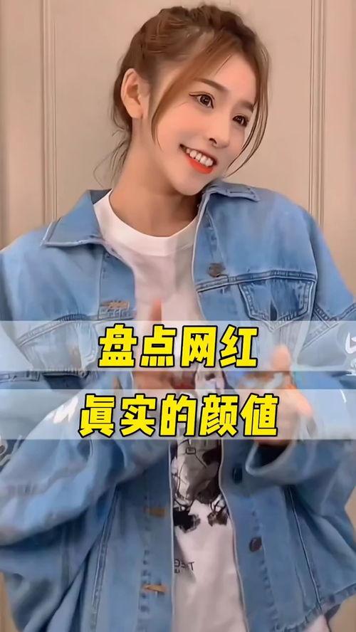 网红真实视频无水印高清,高清无水印视频背后的真实故事
