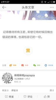 头条图片转换成网页,探索视觉新闻的魅力