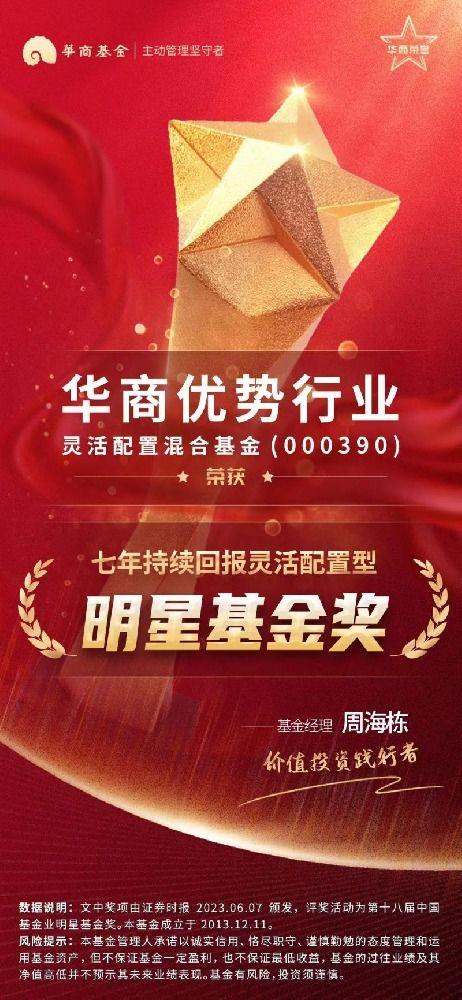 银河 明星 基金,璀璨投资新选择