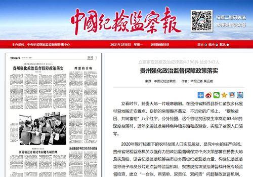 永定贾屯新闻头条最新,揭秘古村落焕新记