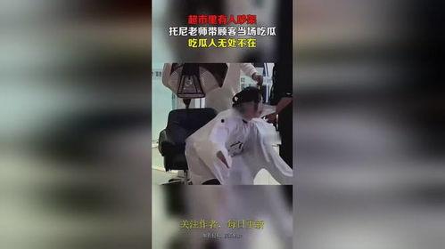 托尼老师吃瓜少女,一场别开生面的校园趣事