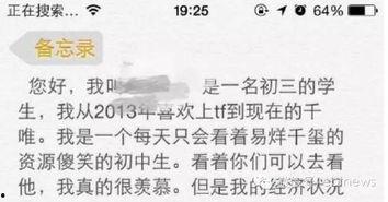 明星发短信借钱不还