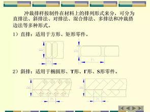 模具排料参数怎么看的