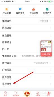 今日头条都有什么设置,打造专属你的信息流