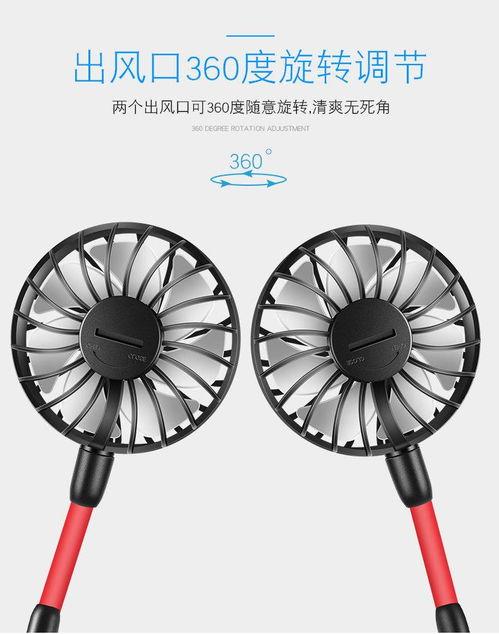 网红挂脖扇,时尚与实用的完美结合