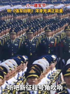 八一阅兵在线观看,震撼人心的八一阅兵盛典，共筑强国梦想