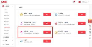 头条小店入驻收费,收费标准及优惠详情一览