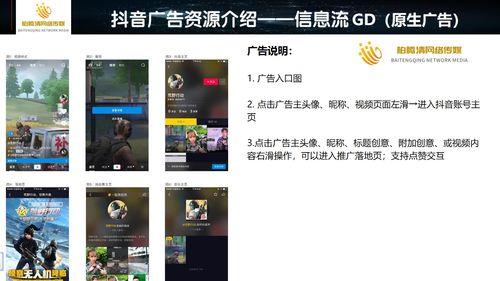 头条抖音里的广告价格,热门话题背后的投资秘密