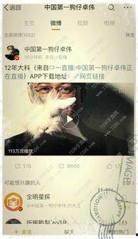 卓伟爆料劈叉视频