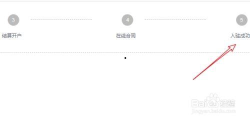 头条小店平台怎么设置