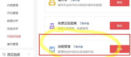 头条怎么开通图文功能,头条账号图文内容创作指南