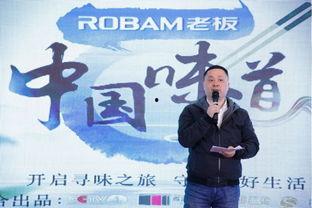 味道中国 在线观看